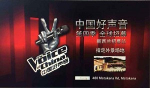中国好声音赞助