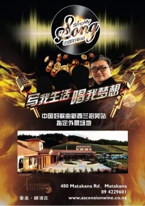 Song of china02